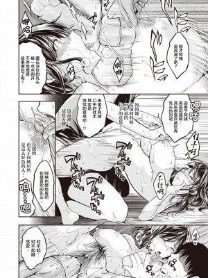[平間ひろかず] 望月さんちはもっと欲求不満 (スタンバイおっけー!) [两面包夹汉化组] [kou2014重嵌無修正] [DL版]_044