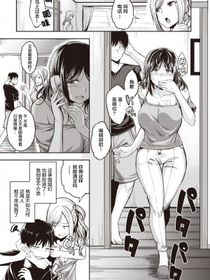 [平間ひろかず] 望月さんちはもっともっと欲求不満 (スタンバイおっけー!) [两面包夹汉化组] [kou2014重嵌無修正] [DL版]_053