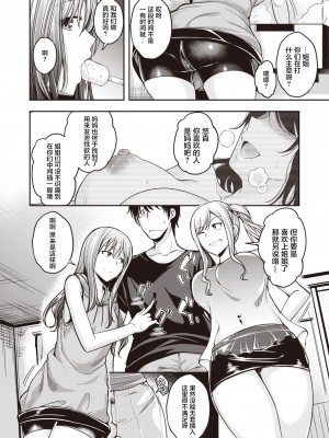 [平間ひろかず] 望月さんちはもっともっと欲求不満 (スタンバイおっけー!) [两面包夹汉化组] [kou2014重嵌無修正] [DL版]_054