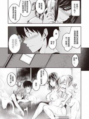 [平間ひろかず] 望月さんちはもっともっと欲求不満 (スタンバイおっけー!) [两面包夹汉化组] [kou2014重嵌無修正] [DL版]_055