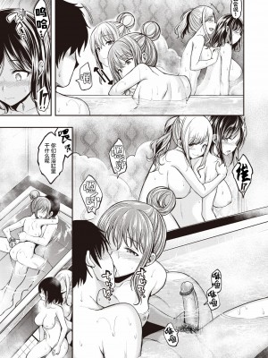 [平間ひろかず] 望月さんちはもっともっと欲求不満 (スタンバイおっけー!) [两面包夹汉化组] [kou2014重嵌無修正] [DL版]_057