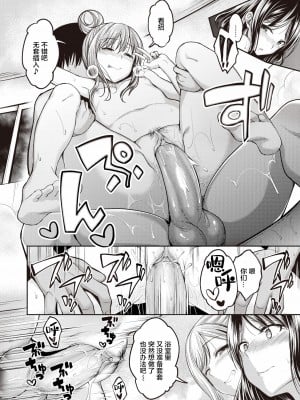 [平間ひろかず] 望月さんちはもっともっと欲求不満 (スタンバイおっけー!) [两面包夹汉化组] [kou2014重嵌無修正] [DL版]_060