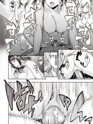 [平間ひろかず] 望月さんちはもっともっと欲求不満 (スタンバイおっけー!) [两面包夹汉化组] [kou2014重嵌無修正] [DL版]_066