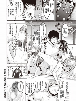 [平間ひろかず] 望月さんちはもっともっと欲求不満 (スタンバイおっけー!) [两面包夹汉化组] [kou2014重嵌無修正] [DL版]_074