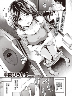 [平間ひろかず] 望月さんちはもっともっと欲求不満 (スタンバイおっけー!) [两面包夹汉化组] [kou2014重嵌無修正] [DL版]_051