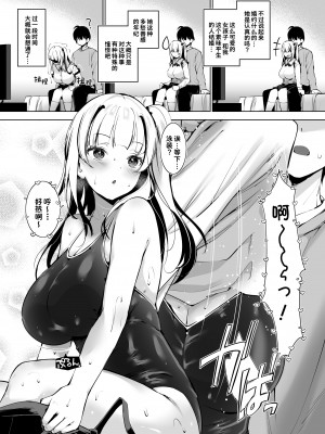 [せつなさみだれ (天空太一)] 田舎の古いしきたりでナマイキ少女といきなり結婚することになった話 [Looike汉化组]_06