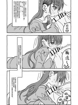 [太ったおばさん] 出会って4光年で合体 前編｜相遇四光年后合体 前篇 [中国翻訳]_110