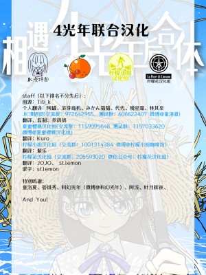 [太ったおばさん] 出会って4光年で合体 前編｜相遇四光年后合体 前篇 [中国翻訳]_002