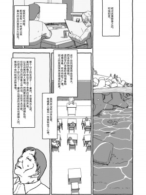 [太ったおばさん] 出会って4光年で合体 前編｜相遇四光年后合体 前篇 [中国翻訳]_062
