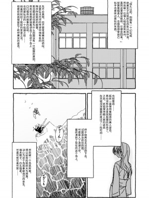 [太ったおばさん] 出会って4光年で合体 前編｜相遇四光年后合体 前篇 [中国翻訳]_019