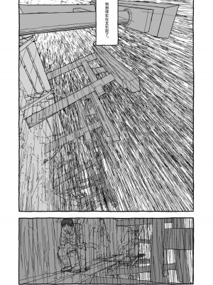 [太ったおばさん] 出会って4光年で合体 前編｜相遇四光年后合体 前篇 [中国翻訳]_068