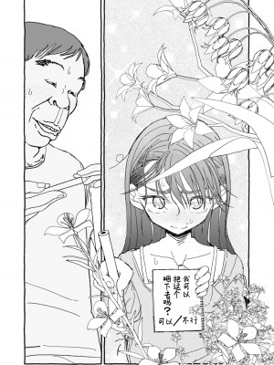 [太ったおばさん] 出会って4光年で合体 前編｜相遇四光年后合体 前篇 [中国翻訳]_124