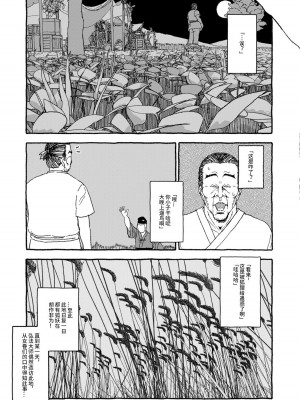 [太ったおばさん] 出会って4光年で合体 前編｜相遇四光年后合体 前篇 [中国翻訳]_007