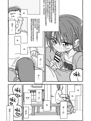 [太ったおばさん] 出会って4光年で合体 前編｜相遇四光年后合体 前篇 [中国翻訳]_115