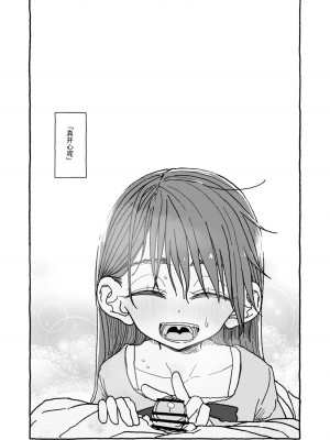 [太ったおばさん] 出会って4光年で合体 前編｜相遇四光年后合体 前篇 [中国翻訳]_113