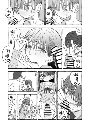[太ったおばさん] 出会って4光年で合体 前編｜相遇四光年后合体 前篇 [中国翻訳]_123
