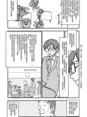 [太ったおばさん] 出会って4光年で合体 前編｜相遇四光年后合体 前篇 [中国翻訳]_023