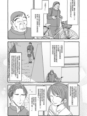 [太ったおばさん] 出会って4光年で合体 前編｜相遇四光年后合体 前篇 [中国翻訳]_013
