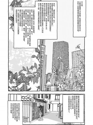 [太ったおばさん] 出会って4光年で合体 前編｜相遇四光年后合体 前篇 [中国翻訳]_025