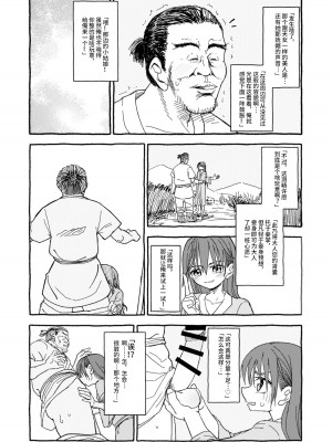 [太ったおばさん] 出会って4光年で合体 前編｜相遇四光年后合体 前篇 [中国翻訳]_004