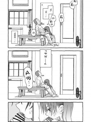 [太ったおばさん] 出会って4光年で合体 前編｜相遇四光年后合体 前篇 [中国翻訳]_121