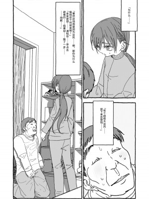 [太ったおばさん] 出会って4光年で合体 前編｜相遇四光年后合体 前篇 [中国翻訳]_072