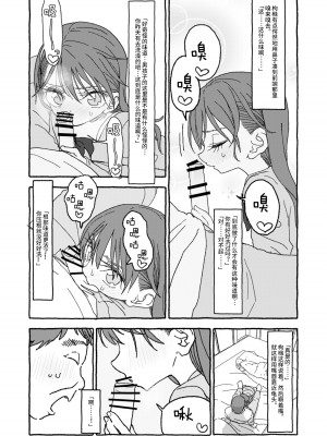 [太ったおばさん] 出会って4光年で合体 前編｜相遇四光年后合体 前篇 [中国翻訳]_109