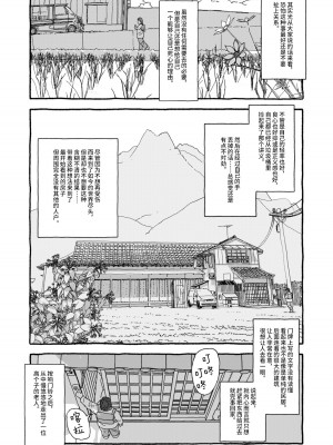 [太ったおばさん] 出会って4光年で合体 前編｜相遇四光年后合体 前篇 [中国翻訳]_031
