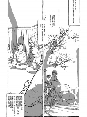 [太ったおばさん] 出会って4光年で合体 前編｜相遇四光年后合体 前篇 [中国翻訳]_021