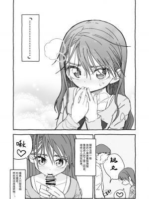 [太ったおばさん] 出会って4光年で合体 前編｜相遇四光年后合体 前篇 [中国翻訳]_130