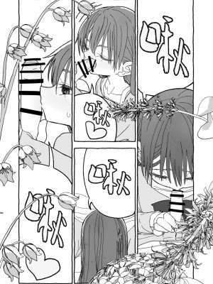 [太ったおばさん] 出会って4光年で合体 前編｜相遇四光年后合体 前篇 [中国翻訳]_116