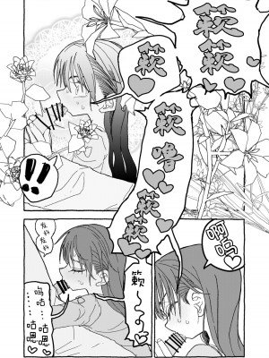 [太ったおばさん] 出会って4光年で合体 前編｜相遇四光年后合体 前篇 [中国翻訳]_120