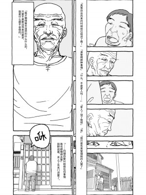 [太ったおばさん] 出会って4光年で合体 前編｜相遇四光年后合体 前篇 [中国翻訳]_065