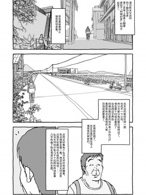 [太ったおばさん] 出会って4光年で合体 前編｜相遇四光年后合体 前篇 [中国翻訳]_028