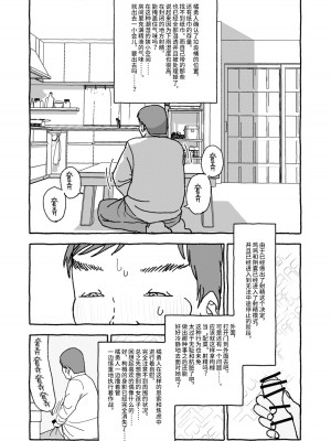 [太ったおばさん] 出会って4光年で合体 前編｜相遇四光年后合体 前篇 [中国翻訳]_080
