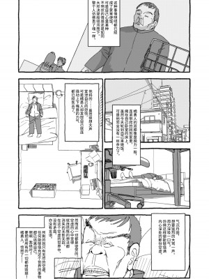 [太ったおばさん] 出会って4光年で合体 前編｜相遇四光年后合体 前篇 [中国翻訳]_014
