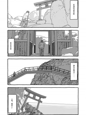 [太ったおばさん] 出会って4光年で合体 前編｜相遇四光年后合体 前篇 [中国翻訳]_067