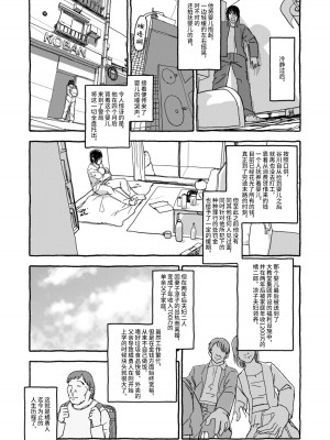 [太ったおばさん] 出会って4光年で合体 前編｜相遇四光年后合体 前篇 [中国翻訳]_011