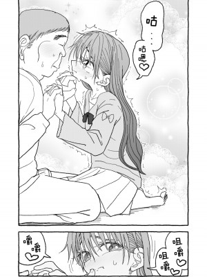 [太ったおばさん] 出会って4光年で合体 前編｜相遇四光年后合体 前篇 [中国翻訳]_127