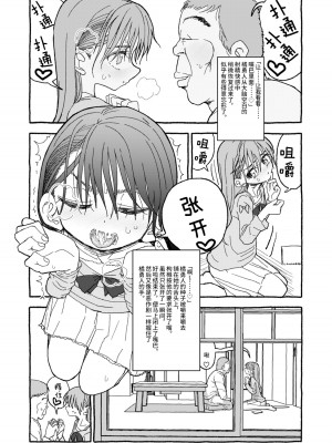 [太ったおばさん] 出会って4光年で合体 前編｜相遇四光年后合体 前篇 [中国翻訳]_126