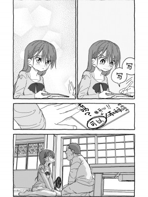[太ったおばさん] 出会って4光年で合体 前編｜相遇四光年后合体 前篇 [中国翻訳]_125