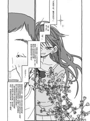 [太ったおばさん] 出会って4光年で合体 前編｜相遇四光年后合体 前篇 [中国翻訳]_093
