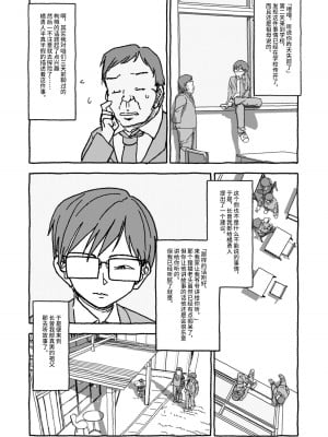 [太ったおばさん] 出会って4光年で合体 前編｜相遇四光年后合体 前篇 [中国翻訳]_056