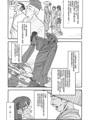 [太ったおばさん] 出会って4光年で合体 前編｜相遇四光年后合体 前篇 [中国翻訳]_008