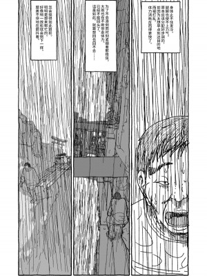 [太ったおばさん] 出会って4光年で合体 前編｜相遇四光年后合体 前篇 [中国翻訳]_069
