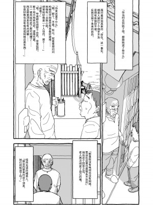 [太ったおばさん] 出会って4光年で合体 前編｜相遇四光年后合体 前篇 [中国翻訳]_064