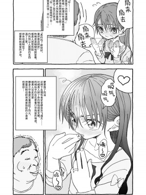 [太ったおばさん] 出会って4光年で合体 前編｜相遇四光年后合体 前篇 [中国翻訳]_129