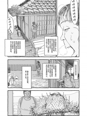 [太ったおばさん] 出会って4光年で合体 前編｜相遇四光年后合体 前篇 [中国翻訳]_047