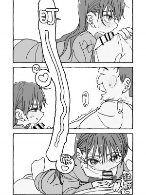 [太ったおばさん] 出会って4光年で合体 前編｜相遇四光年后合体 前篇 [中国翻訳]_111