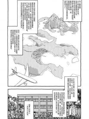 [太ったおばさん] 出会って4光年で合体 前編｜相遇四光年后合体 前篇 [中国翻訳]_016